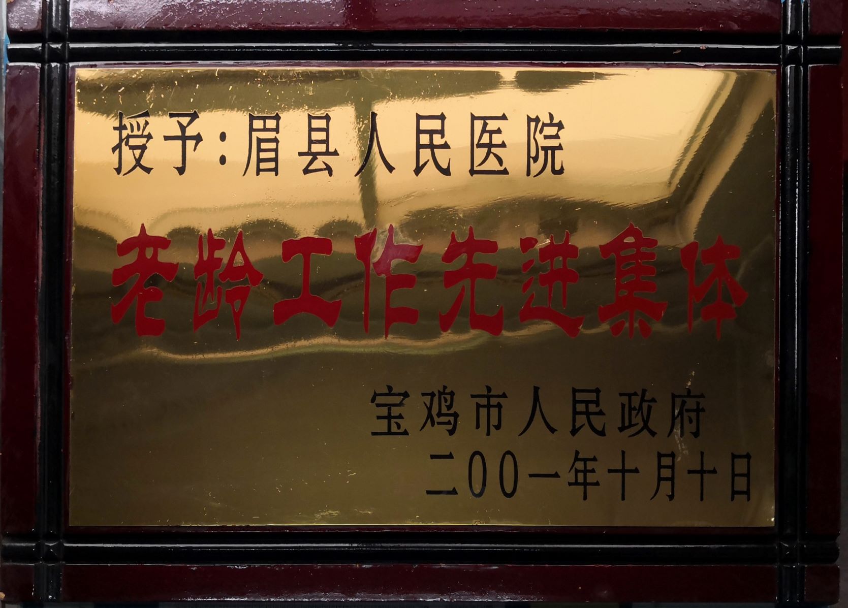 5.老龄工作先进集体