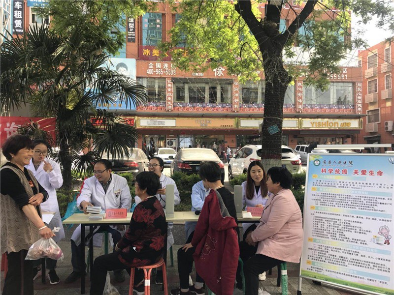 4.25新宝商全国肿瘤防治义诊.jpg