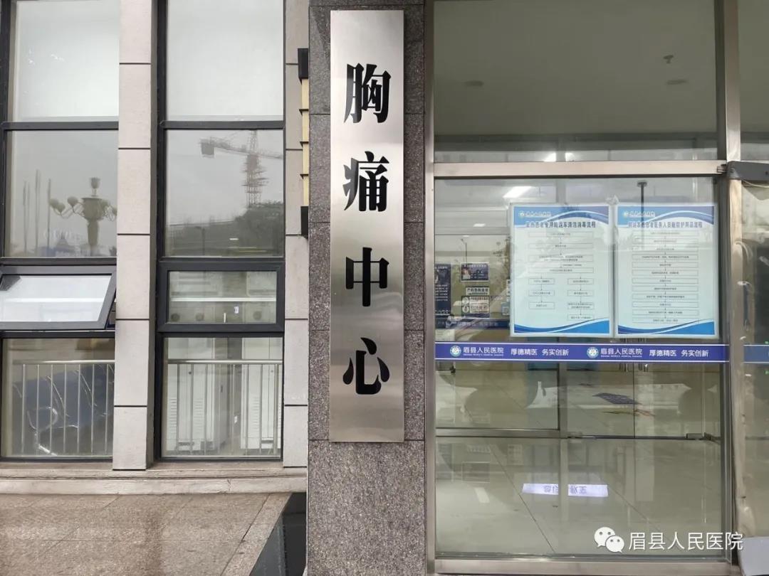 胸痛6.jpg